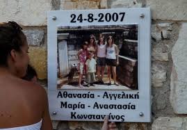 Συγκίνηση στο τρισάγιο στην αρτέμιδα για τους τρεις ήρωες πυροσβέστες της φωτιάς του 2007. Giwrgos Paraskeyopoylos Exase 4 Paidia Syzygo Kai Mana Stis Fwties Toy 2007 Alh8ines Gynaikes