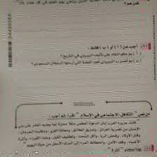 اجابات امتحان الاحصاء والاقتصاد والتربية الدينية الاسلامية عربي والاحصاء لغات. Ø¥Ø¬Ø§Ø¨Ø© Ø§Ù…ØªØ­Ø§Ù† Ø§Ù„Ù„ØºØ© Ø§Ù„Ø¹Ø±Ø¨ÙŠØ© 2020