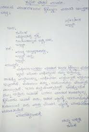 Everyone must know how to letter writing. Patra In Kannada Business Letter Brainly In