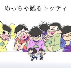 pin by めろんぱん on おそ松さん comics anime boy danganronpa