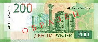 V Belarusi Za Nedelyu Srazu Dva Sluchaya Rascheta Rossijskoj Kupyuroj V 200 Rublej