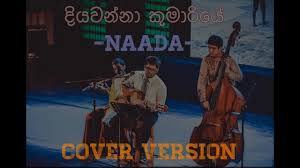 දියවන්නා කුමාරියේ | diyawanna kumariye. Diyawanna Kumariye à¶¯ à¶ºà·€à¶± à¶± à¶š à¶¸ à¶» à¶º Naada Cover Chords Chordify