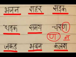 However, to this day, both languages are mutually intelligible, … Learn Hindi Numbers 51 60 By Shikshaa Deekshaa