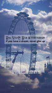 pin oleh it s me shan di lockscreen motivasi bahasa korea kosakata