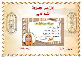 رابط نتيجة الثانوية الأزهرية 2021 وأسماء أوائل الطلبة، بعد انتهاء امتحانات نهاية العام الدراسي 2021 التي بدأت في 1 يونيو 2021 واستمرت حتى 2 يوليو الماضي وسط متابعة قوية من قبل وزارة التربية والتعليم القوة الأمنية التي كانت. Ø§Ù„Ø«Ø§Ù†ÙˆÙŠØ© Ø§Ù„Ø§Ø²Ù‡Ø±ÙŠØ© Ù…ÙˆÙ‚Ø¹ Ø§Ù„Ø§Ø²Ù‡Ø± Azhar Eg Ø¹Ù„Ù…ÙŠ ÙˆØ£Ø¯Ø¨ÙŠ Ø§Ù„Ø¯ÙˆØ± Ø§Ù„Ø«Ø§Ù†ÙŠ Ø¨Ø±Ù‚Ù… Ø§Ù„Ø¬Ù„ÙˆØ³ Ø§Ù„ÙŠÙˆÙ…