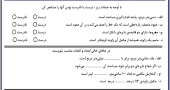 نتیجه تصویری برای دانلود نمونه سوالات ریاضی ششم فصل 5 با جواب