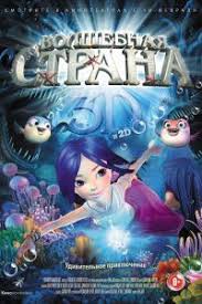 коралина в стране кошмаров 2 возвращение в страну кошмаров Volshebnaya Strana Magic Wonderland 2014 Smotret Onlajn Animated Movies Anime Movies