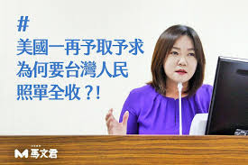 A member of the kuomintang, she has served in the legislative yuan since 2009 en.wikipedia.org å°ç¾Žé—œä¿‚å¥½ é¦¬æ–‡å› å¯ä»¥å¾—åˆ°ä»€éº¼