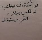 الحبيب للحبيب