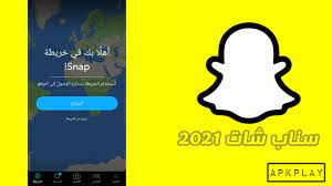 تحميل برنامج سناب شات للجوال؛ حيث إن تطبيق snapchat هو تطبيق للمراسلة المصورة تم تأسيسه على يد إيفان شبيغل و روبرت مورفي وسنتحدث بإستفاضة فيما يلي من أسطر وفقرات على موقع دايركت أب عن إيفان شبيغل وسوف نعود للحديث عن تنزيل. ØªØ­Ù…ÙŠÙ„ ÙØªØ­ Ø³Ù†Ø§Ø¨ Ø´Ø§Øª 2022 ØªÙ†Ø²ÙŠÙ„ ØªØ·Ø¨ÙŠÙ‚ ØªØ­Ø¯ÙŠØ« Ù…ÙˆÙ‚Ø¹ Ø³Ù†Ø§Ø¨ Ø´Ø§Øª 2022 Download Snapchat Ø³Ù†Ø§Ø¨ Ø´Ø§Øª ØªÙ†Ø²ÙŠÙ„ 2022 Ø¨Ø±Ø§Ø¨Ø· Ù…Ø¨Ø§Ø´Ø± Apk Ø§Ø®Ø± Ø¥ØµØ¯Ø§Ø± Ù…Ø¬Ø§Ù†Ø§ Ù„Ù„Ø§Ù†Ø¯Ø±ÙˆÙŠØ¯