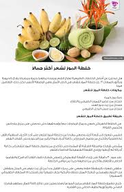 Pin By Rana Ebrahim On وصفات Beauty Health Food