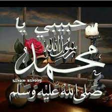 Ya Habibi Ya Rasool Allah Place Card Holders Islamic Quotes Quran Candles