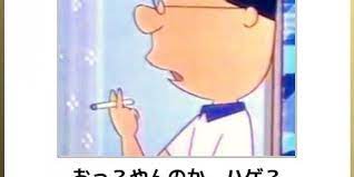 みんなが知ってるマスオさんはこんなこと言わない 腹筋崩壊 おもしろい ボケ