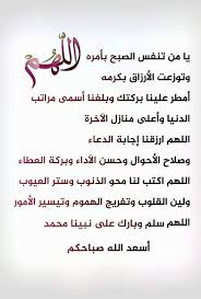 Pin By شموخ وكلي طموح On صباح الخير جمعة مباركة Good Morning Messages True Quotes Morning Greeting