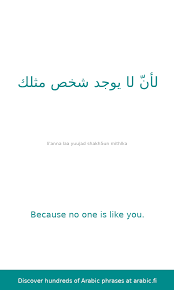 Cara belajar bahasa arab yang kaku, membosankan dan skill anda tidak akan pernah berkembang. 430 Best Bahasa Arab Ideas In 2021 Abjad Ulang Tahun Perkahwinan Kertas Kerja Prasekolah