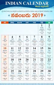 View Telugu Calendar November 2019 With Hindu Festivals