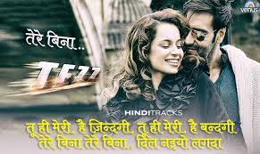 à¤¤ à¤° à¤¬ à¤¨ Tere Bina Hindi Lyrics Tezz Rahat Fateh Ali Khan Jaan re, jaan re, in saanso mein bas jaa tu. à¤¤ à¤° à¤¬ à¤¨ tere bina hindi lyrics
