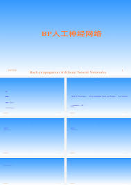 Tensorflow全连接神经网络DNN-完整版PPT课件_夸克文档