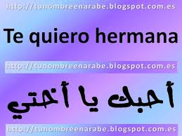 Como Escribir Te Quiero Hermana En Arabe Tatuajes En Arabe Nombres En Arabe Tatuaje Hermano Hermana