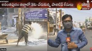 Coronavirus Andhra Pradesh Lockdown Anantapur Updates Sakshi Tv Youtube
