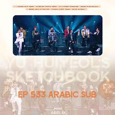 Weekly idol episode 533 lirik & video klip mp4. Yu Huiyeol S Sketchbook Ep533 With Super Junior Arabic Sub Sj Koreaforever