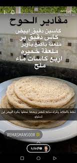 pin by sss 7070 on سناب مصوره cooking recipes delicious healthy recipes cooking