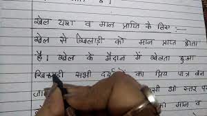 स्थान पर page 1 मानव भूगोल के मूल ��. à¤¹ à¤¦ à¤¨ à¤¬ à¤§ à¤– à¤² à¤• à¤®à¤¹à¤¤ à¤µ Khelon Ka Mahtv In Educational Channel By Ritashu For Ssc Upsc Youtube