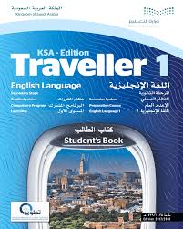 حل كتاب النشاط انجليزي اول ثانوي مقررات