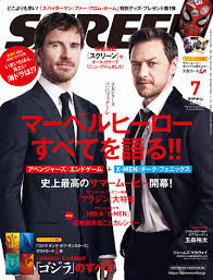 Mcavoy takes on a thriller in split , in which he portrays a man with dissociative identity disorder who kidnaps and frightens three teenage girls. James Mcavoy Fan On Twitter With Huge Thanks To Our Partner Site Fassbenderlane We Updated The Gallery With Digital Scans From The Last Few Months Https T Co Cni3finqb8 Jamesmcavoy Darkphoenix Professorx Https T Co Tvilnuzvav