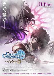 Tv Anime Chain Chronicle Haecceitas No Hikari Winter 2017 Caricaturas Anime Otaku
