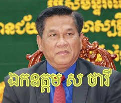 ឯកឧត្ដម​​ឧត្ដមសេនីយ៍​ឯក​ ស​ ថាវី​ អនុរដ្ឋលេខាធិការ​ ក្រសួង​ការពារ​ជាតិ​  និង​ បក្សពួក​សរុប​ ៨​ នាក់​ផ្សេង​ទៀត​រងការចោទប្រកាន់ពី​ លោក​ សាយ ...