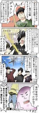 僕の小学校での ｆｆ派とドラクエ派のタイプの違い の話 web漫画家やしろあずきの日常 powered by ライブドアブログ ドラクエ 漫画家 ブログ