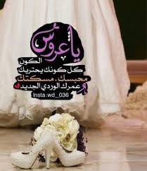 Check spelling or type a new query. ØµÙˆØ± ØªÙ‡Ù†Ø¦Ø© ØµØ¯ÙŠÙ‚ØªÙŠ Ø§Ù„Ø¹Ø±ÙˆØ³ 1442 Ø±Ù…Ø²ÙŠØ§Øª ØªÙ‡Ù†Ø¦Ø© Ù„Ù„Ø¹Ø±ÙˆØ³ 2021 ÙÙˆØªÙˆØ¬Ø±Ø§ÙØ±