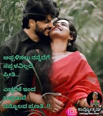 I have married the most handsome man and i feel lucky for that. Pin On Kannada Quotes And Kavanagalu