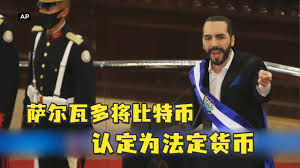 链闻消息，据萨尔瓦多当地媒体 ei mundo 报道，萨尔瓦多商务和投资部长米格尔·卡坦 （miguel kattán)）表示，加密货币的使用不会取代美元，而是会成为一种新的支付手段 ， Adqoqvdcvssv9m