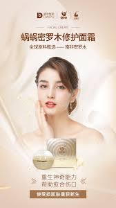 pin on 蝸蝸密羅木修護面霜