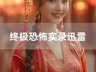 Gallery Thumbnail