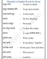Hindi To English Sentences And Phrases For Spoken English English Grammar In Hindi Hindi Sentence English Sentences English Grammar English Words