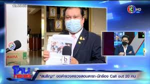 22 ก.ค.64 นายบุญสิงห์ วรินทร์รักษ์ ส.ส.บัญชีรายชื่อ ในฐานะนายทะเบียนพรรคพลังประชารัฐ (พปชร.) เปิดเผยว่า ตามที่สื่อมวลชนหลายแขนง ได้มีการรายงาน. Jx7qigxhwwcjgm
