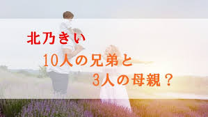 ぞ知るセカイ (2) 神羅万象 (5) 私がモテないのはどう考えてもお前. åŒ—ä¹ƒãã„ã®å®¶æ—æ§‹æˆ 10äººå…„å¼Ÿã¨3äººã®æ¯è¦ª çˆ¶è¦ªã®å¹´é½¢ã‚„è·æ¥­ã¯ä½• Yu First