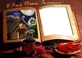 Ogni giorno pubblicare un nuovo effetti fotografici per le tue foto! Cornici Per Foto San Valentino Fotomontaggi E Cornice Per Innamorati Cornici Per Foto Cornici San Valentino