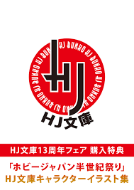 We did not find results for: Hjæ–‡åº«13å'¨å¹´ãƒ•ã‚§ã‚¢ é›»å­æ›¸ç±ã‚¹ãƒˆã‚¢ Book Walker