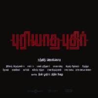 Puriyatha Puthir 2017 Tamil Movie Mp3 Songs Download Masstamilan Isaimini Kuttyweb Mp3 Song Download Mp3 Song Songs