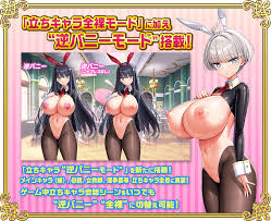 もっと！孕ませ！炎のおっぱい異世界おっぱいバニー学園！