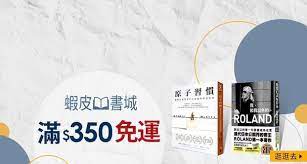 蝦皮購物 花得更少買得更好 banner design company logo tech company logos