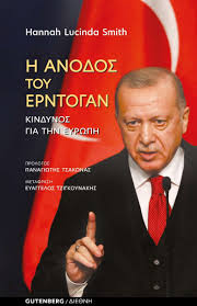 Η θεια λειτουργια του αγιου ιωαννου του χρυσοστομου. Tzwrtz Orgoyel H Farma Twn Zwwn Apospasma Cat Is Art