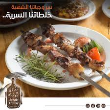 מסעדת אלודיאן مشاوي الوديان