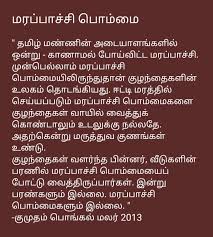 Pin On Tamil Language