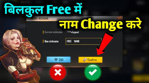 Board ka naam, marks, passing year aur medium of ye aap change bhi kar sakte hai par agar aapko nahi pata ki kya likhe toh aap website drwara suggested line use kar sakte hai. Free Fire Game Me Naam Free Me Kaise Change Kare How To Change Name In Free Fire For Free Youtube