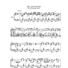 кубанский казачий хор не для меня придет весна скачать Ne Dlya Menya Pridet Vesna Don Razoletsya Noty